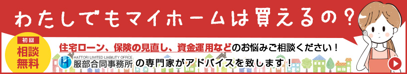 服部合同事務所 司法書士・土地家屋調査士・行政書士・税理士|北九州新築一戸建て.com外部リンク|【北九州新築一戸建て.com】♪北九州市小倉北区・小倉南区・門司区・八幡東区エリアの新築一戸建て・新築分譲建売住宅・マイホーム探し 服部合同事務所 司法書士・土地家屋調査士・行政書士・税理士【北九州新築一戸建て.com】引越代金10万円内負担!!すまい給付金サポート♪毎日がオープンハウス!新築分譲建売住宅・マイホーム探し♪北九州市小倉北区・小倉南区・門司区・八幡東区エリアの新築一戸建て・分譲建売の情報専門サイト値引交渉や資金相談も