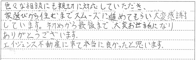 新築一戸建てを購入いただいたお客様の声 新築一戸建てを購入いただいたお客様の声